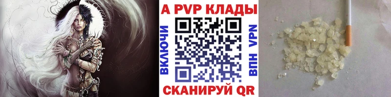 APVP VHQ Минусинск