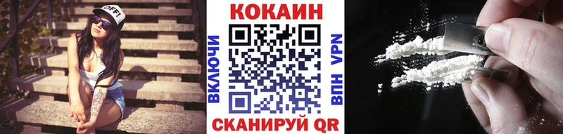 Кокаин VHQ  Купить  Минусинск 
