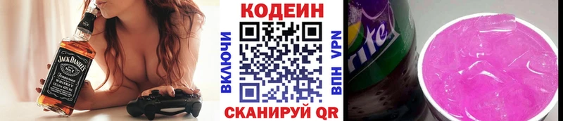 Кодеиновый сироп Lean Purple Drank  Купить где  Минусинск 