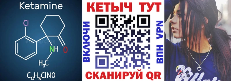 Купить  Минусинск  Кетамин VHQ 