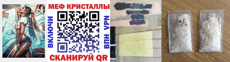 МЕФ кристаллы  Минусинск 