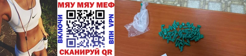 Меф мука Минусинск