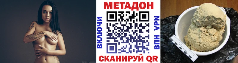 Метадон мёд  Купить закладки  Минусинск 