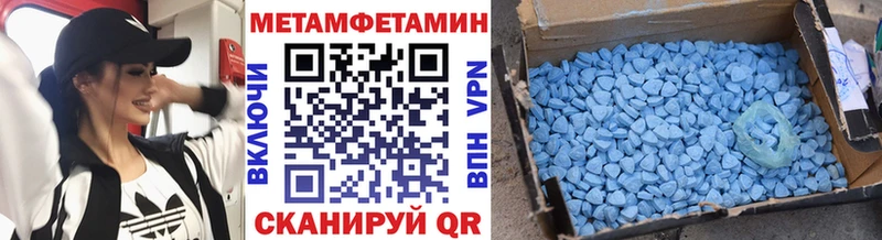 Метамфетамин пудра  Купить  Минусинск 